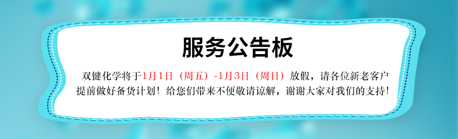 磺基琥珀酸二环己酯钠